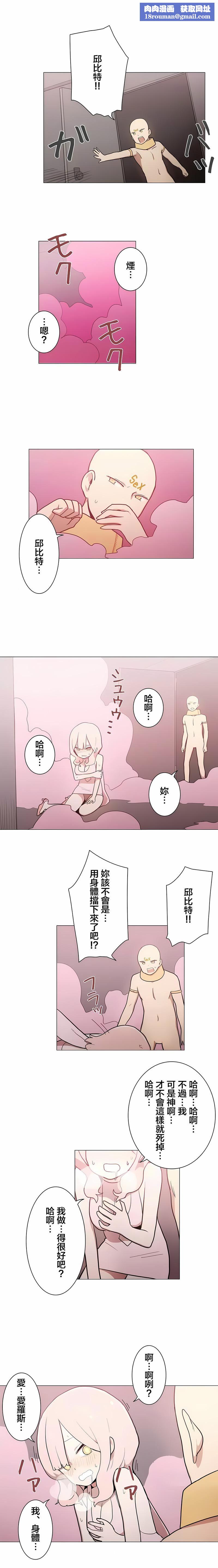 [ケホジュ／ドレミ]LOQP～エロ♥キューピ～｜LOQP~色情♥️邱比～第48话