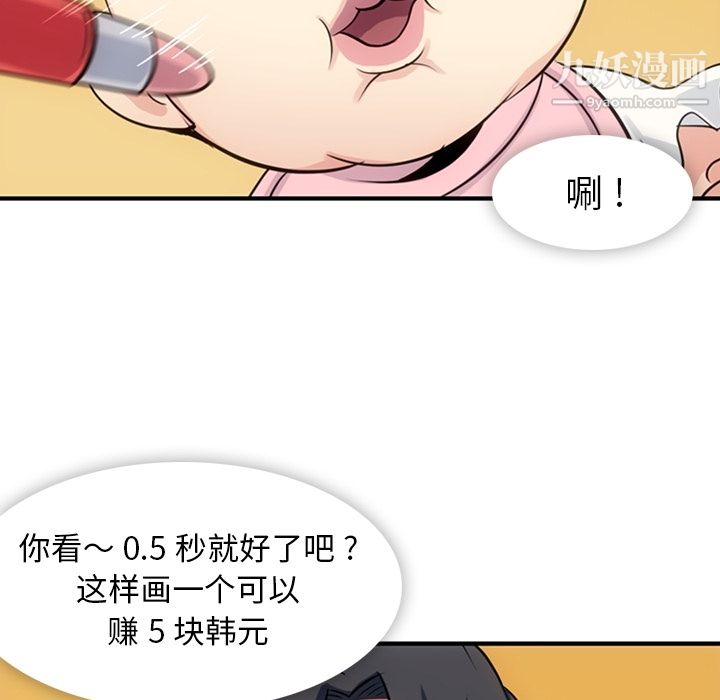 如此可爱的间谍?第14話