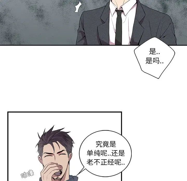 为何偏偏是你第5话