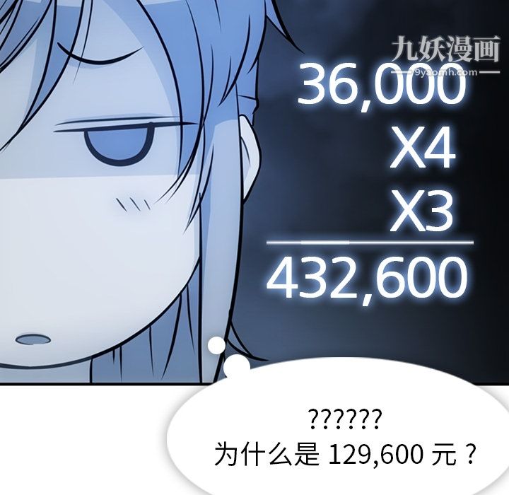 如此可爱的间谍?第14话