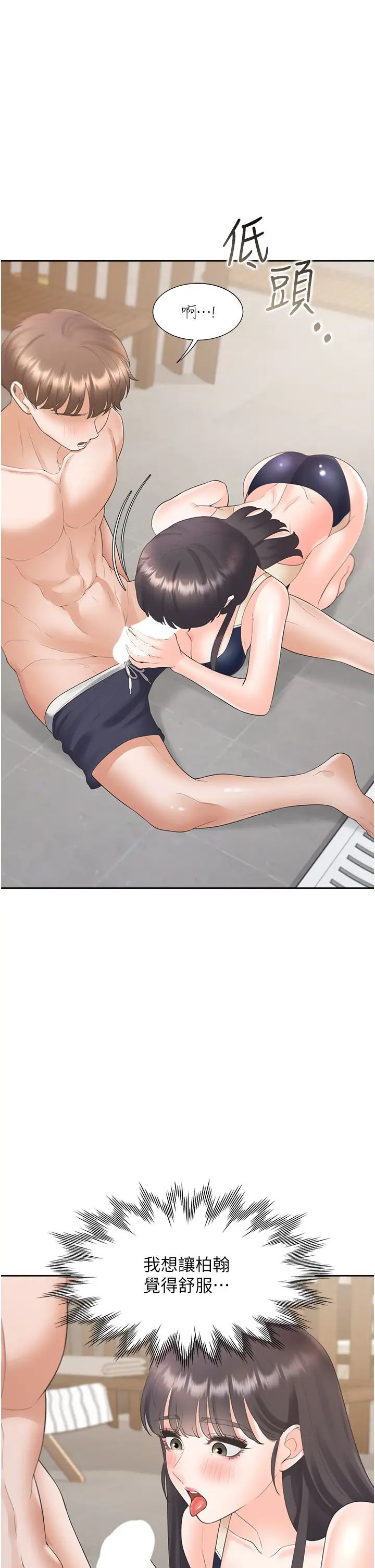 同居上下舖第67話-不分場合發情的兩人