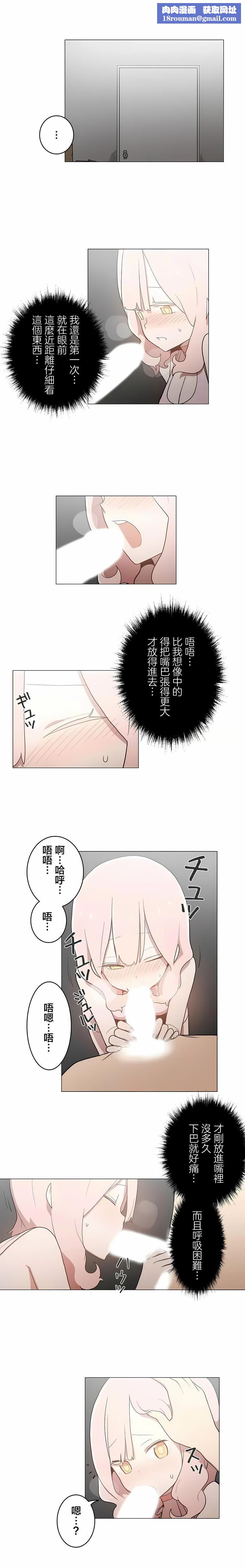 [ケホジュ／ドレミ]LOQP～エロ♥キューピ～｜LOQP~色情♥️邱比～第49话