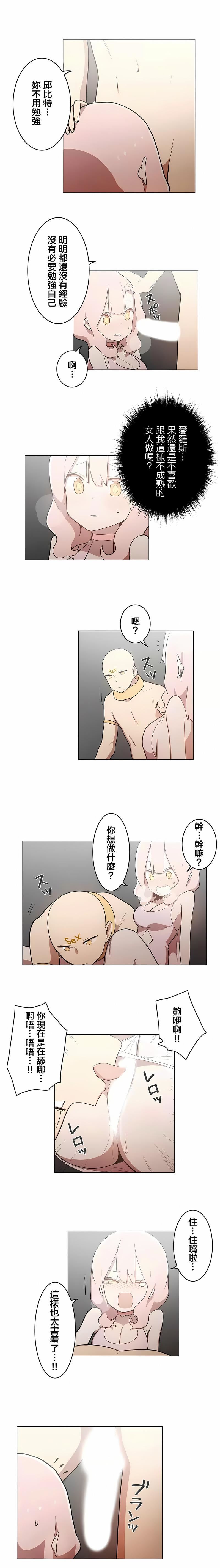 [ケホジュ／ドレミ]LOQP～エロ♥キューピ～｜LOQP~色情♥️邱比～第49話