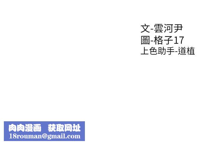 同居上下舖第67话-不分场合发情的两人