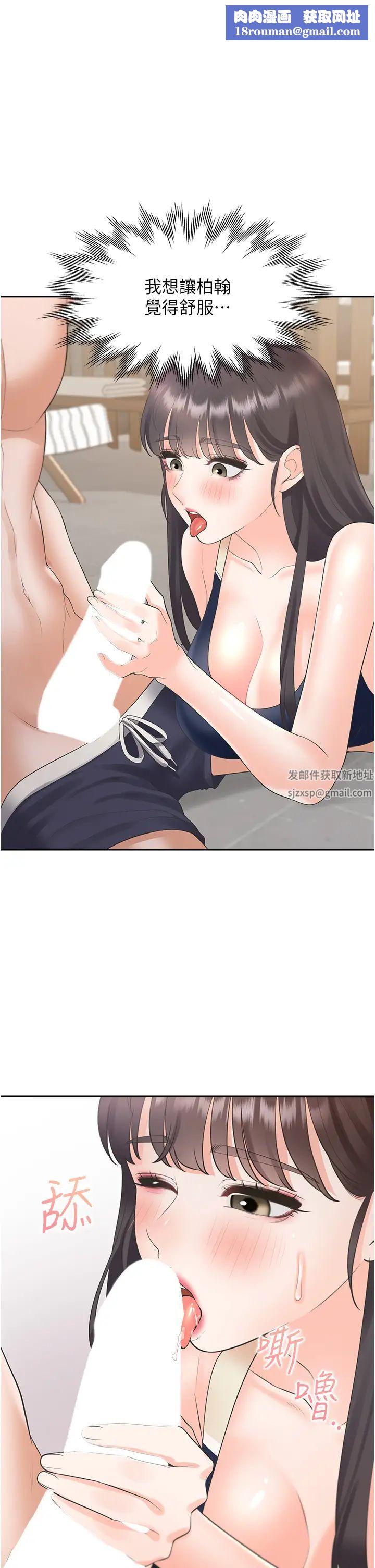 同居上下舖第68话-原来精液是这种味道