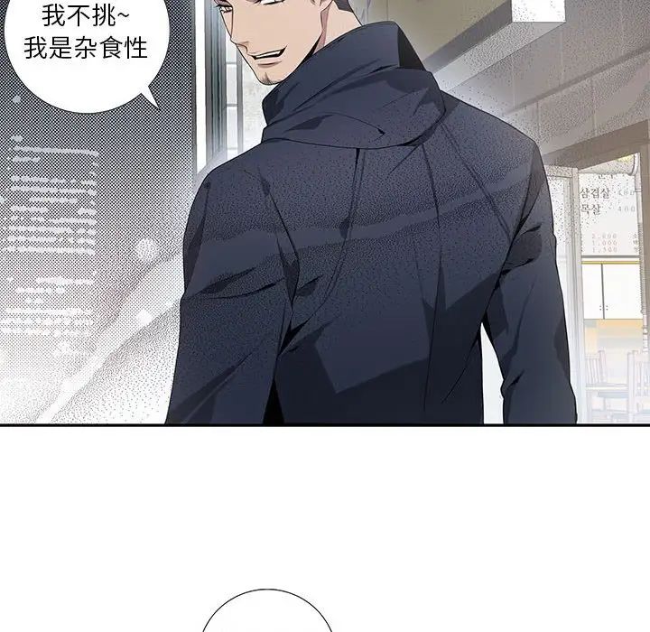 為何偏偏是你第5话