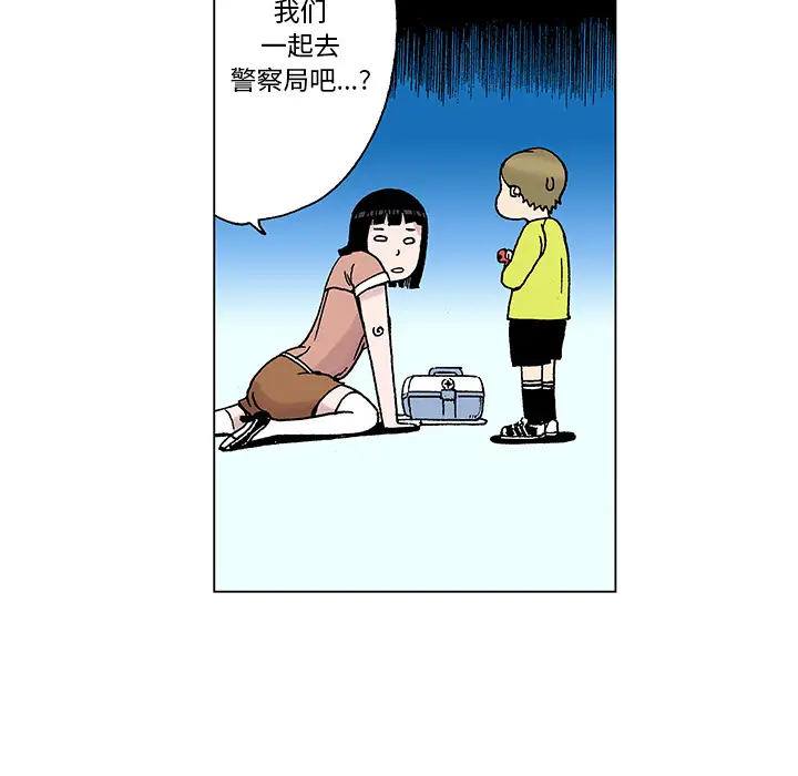 猎奇刑事第20话