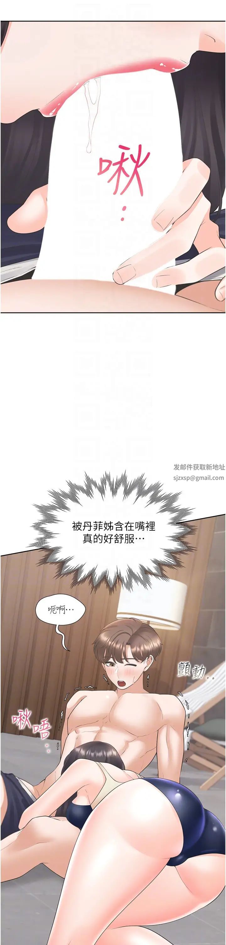 同居上下舖第68話-原來精液是這種味道