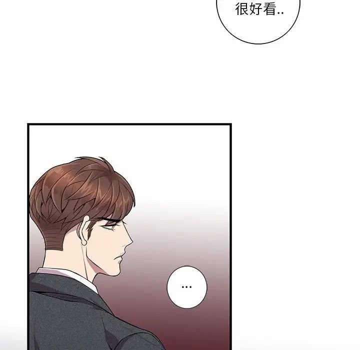 为何偏偏是你第5话