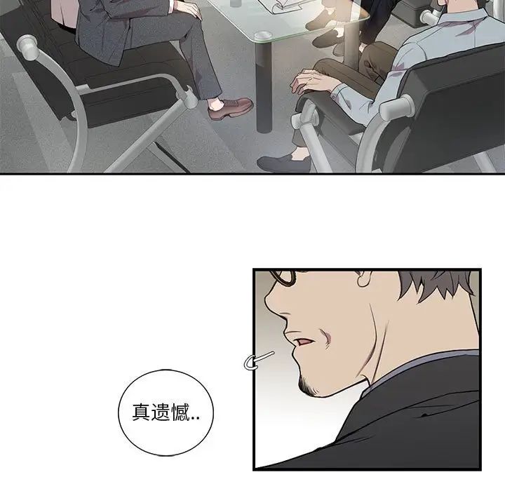 为何偏偏是你第6话