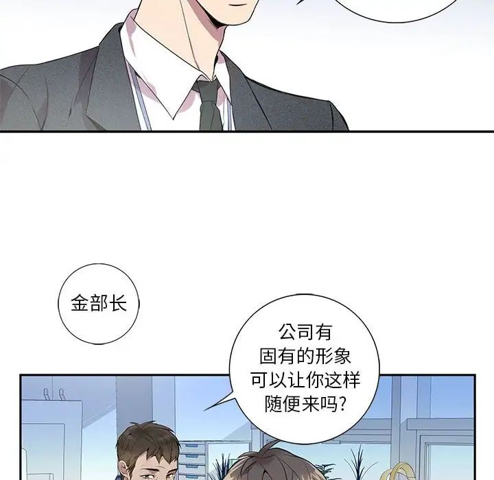 為何偏偏是你第6话