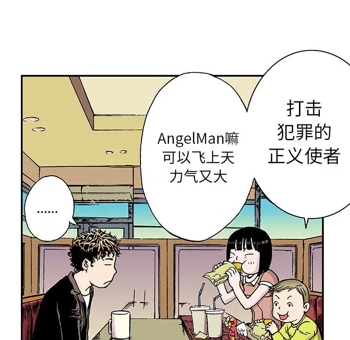 猎奇刑事第20话