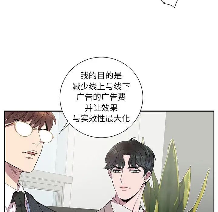 为何偏偏是你第6话