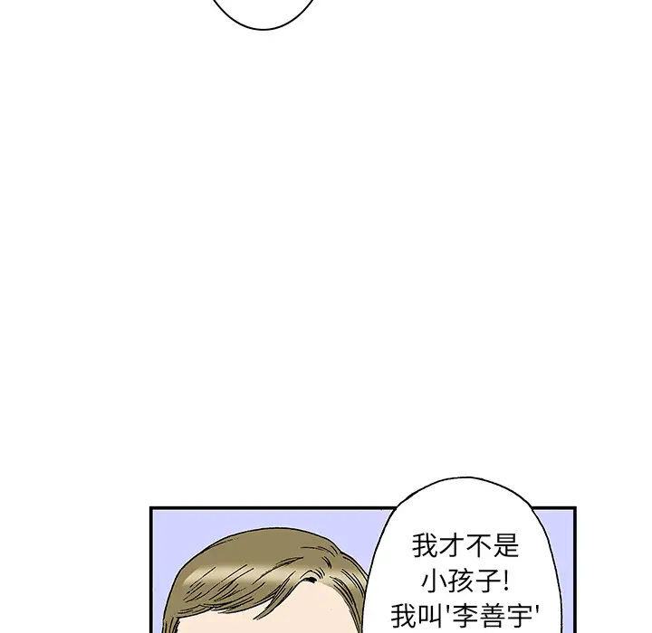 猎奇刑事第20话