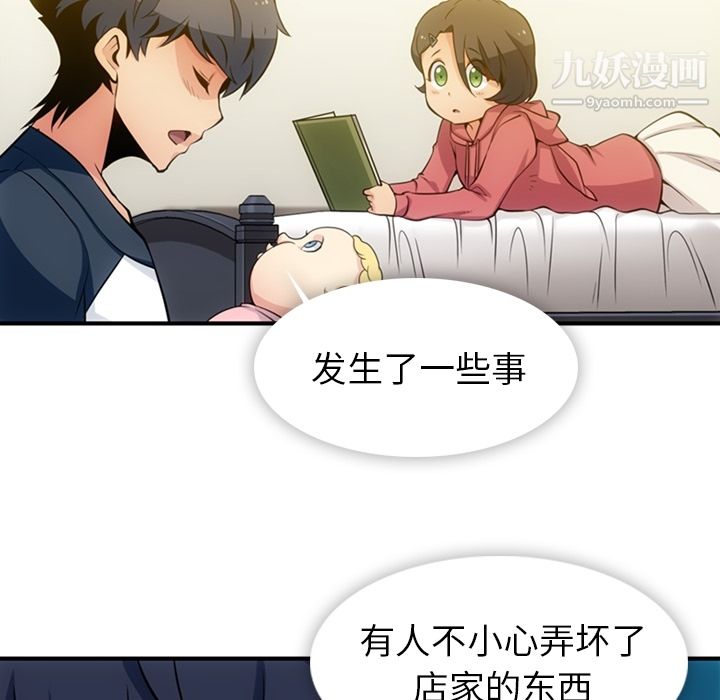 如此可爱的间谍?第15話