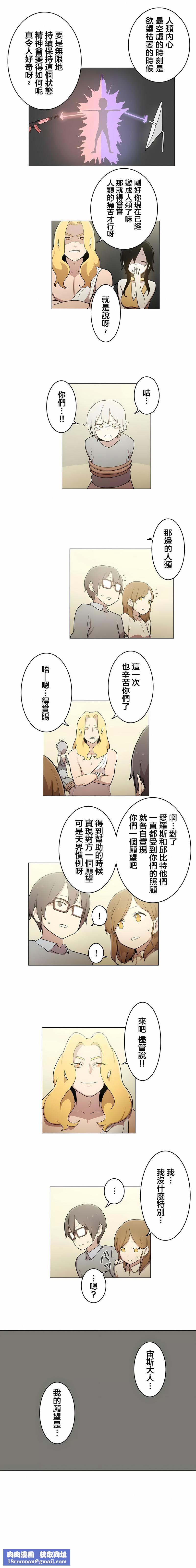 [ケホジュ／ドレミ]LOQP～エロ♥キューピ～｜LOQP~色情♥️邱比～第51话