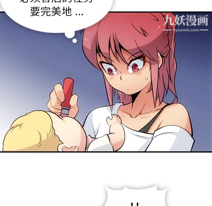 如此可爱的间谍?第15话