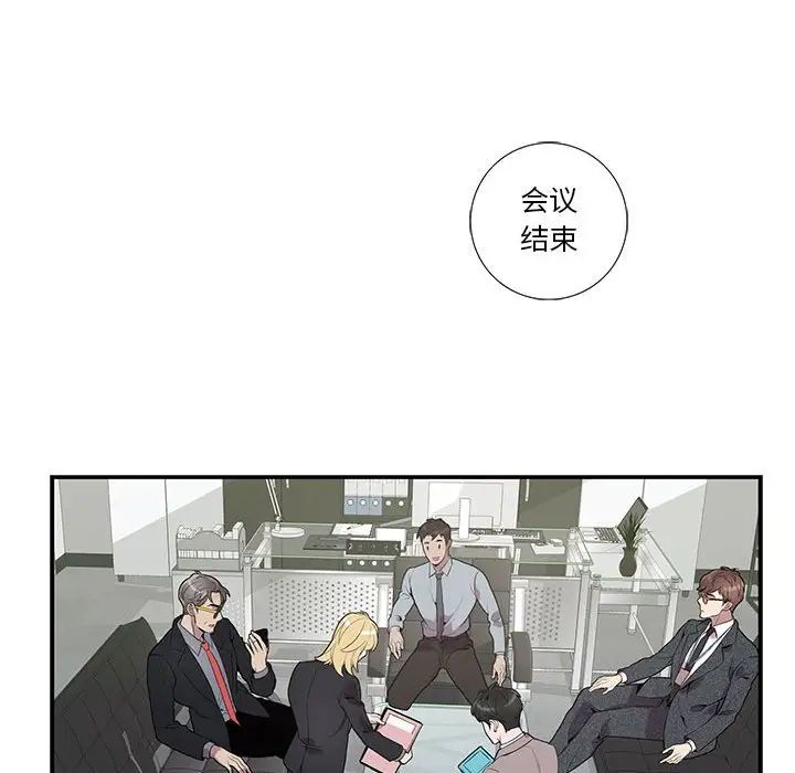 為何偏偏是你第6话