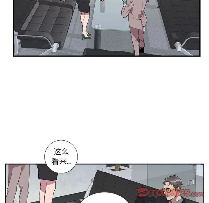 为何偏偏是你第6话