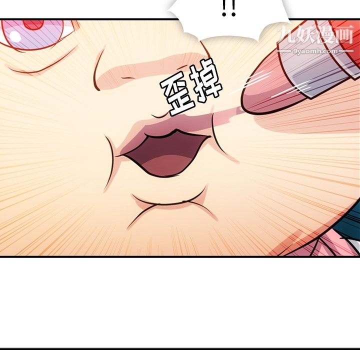 如此可爱的间谍?第15話