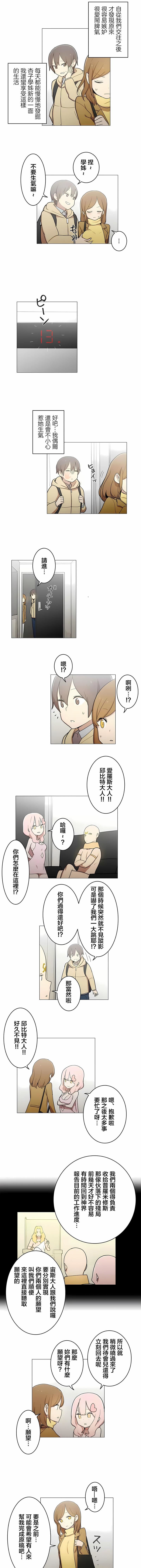 [ケホジュ／ドレミ]LOQP～エロ♥キューピ～｜LOQP~色情♥️邱比～第52话-最终话