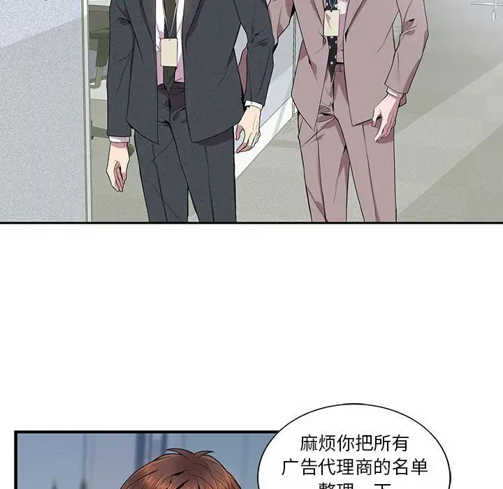 为何偏偏是你第6话