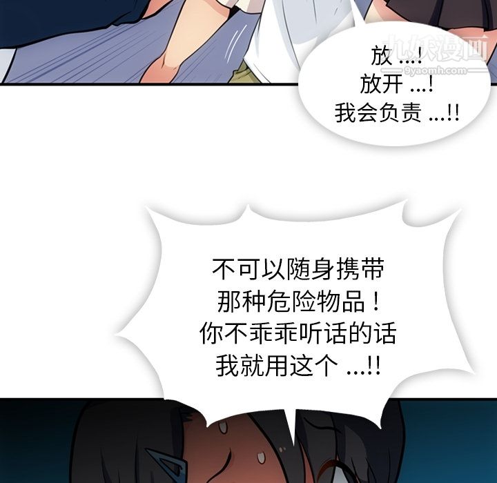 如此可爱的间谍?第15话