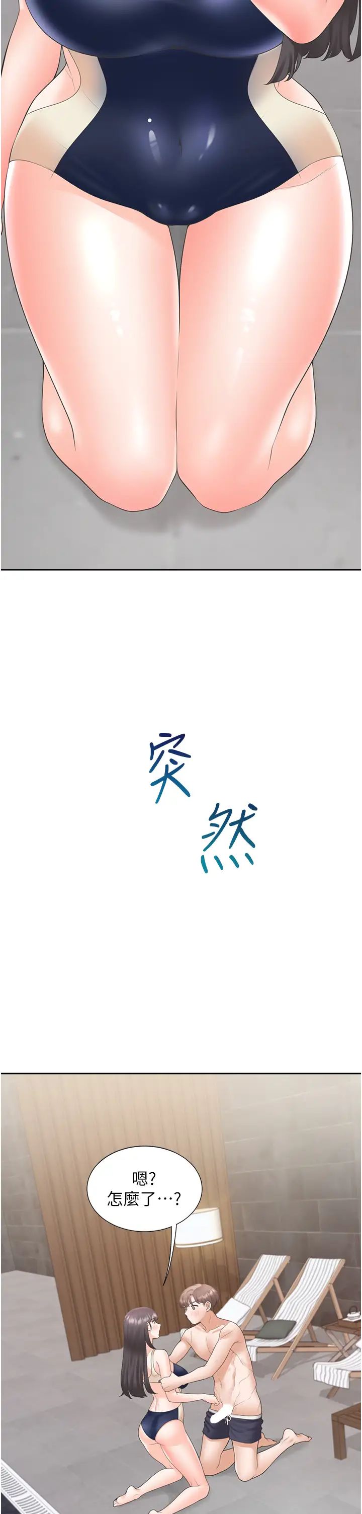 同居上下舖第68話-原來精液是這種味道