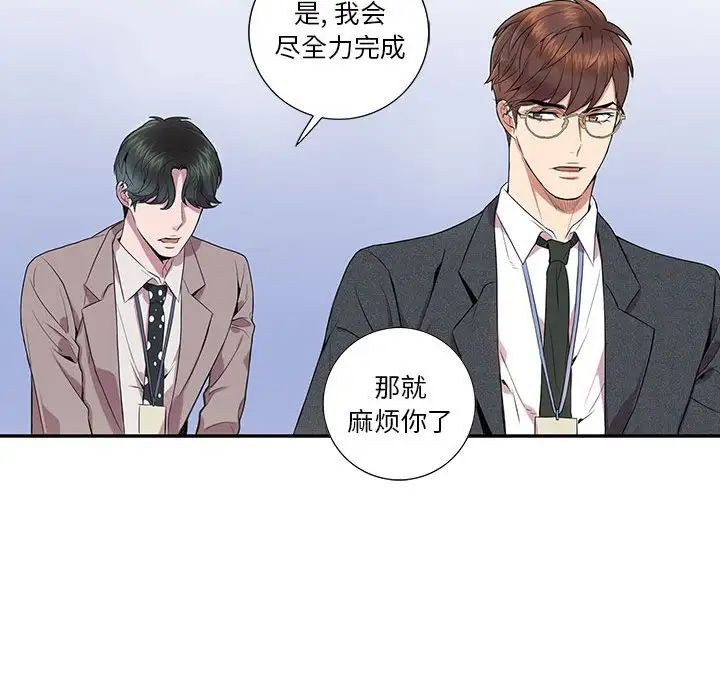 为何偏偏是你第6话