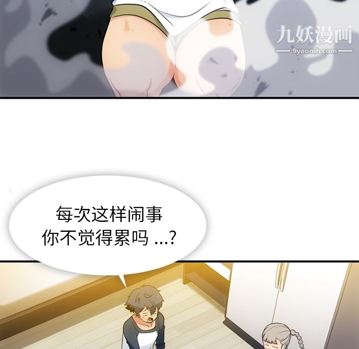 如此可爱的间谍?第15話