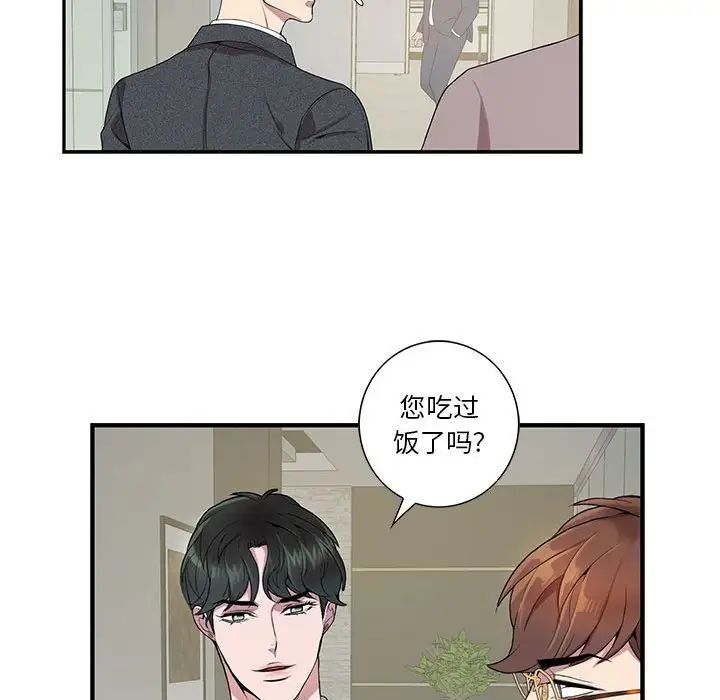 为何偏偏是你第6话