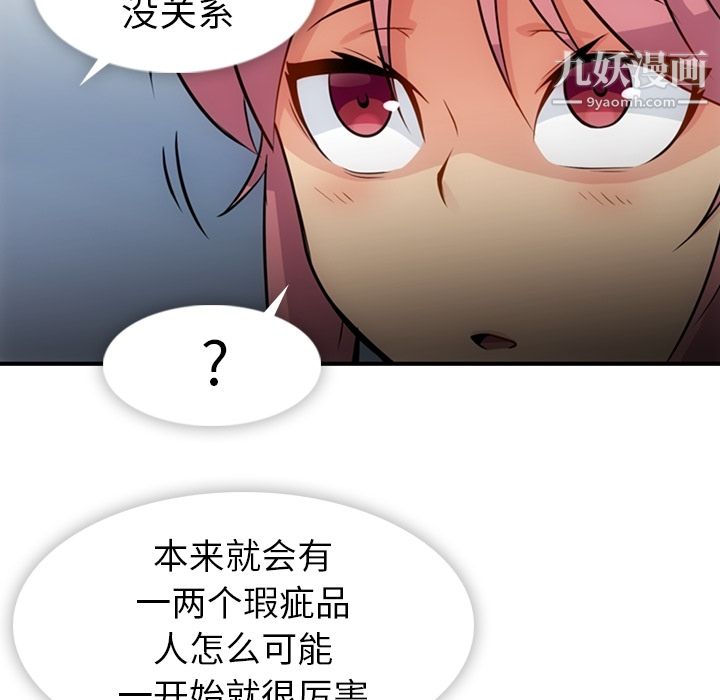 如此可爱的间谍?第15话