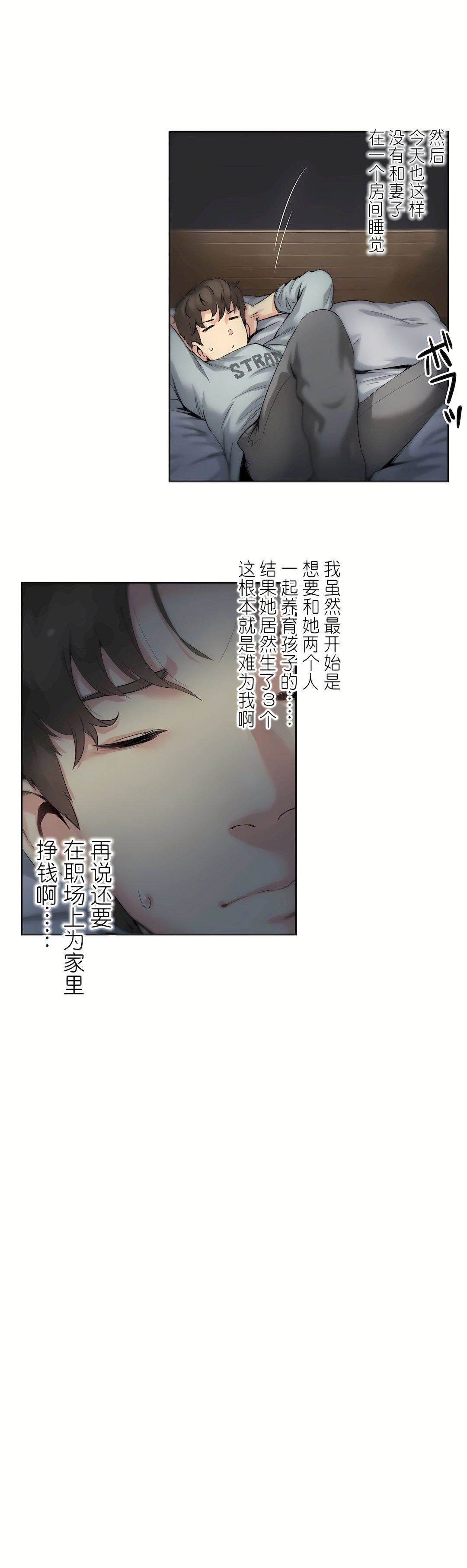 代理部第1话