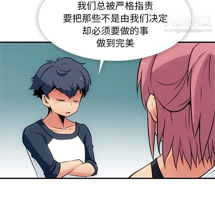 如此可爱的间谍?第15话