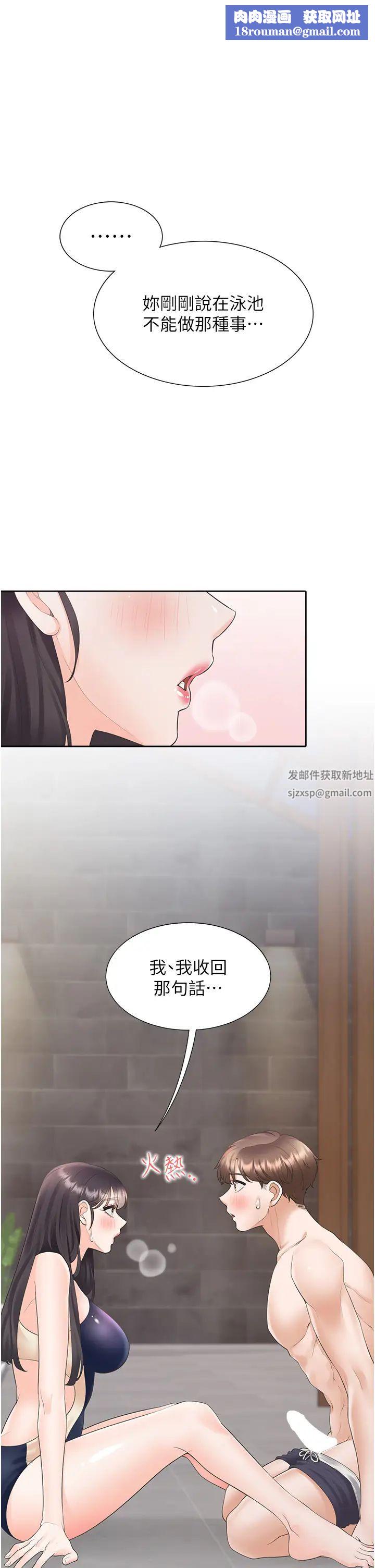 同居上下舖第69话-抱着做插更深♡