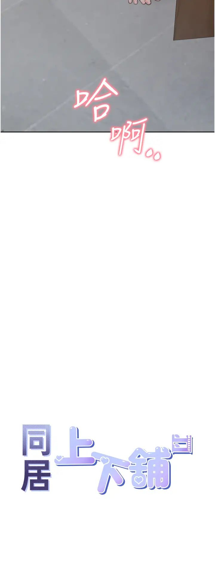 同居上下舖第69话-抱着做插更深♡