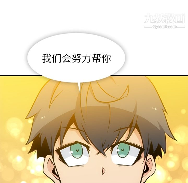 如此可爱的间谍?第15話