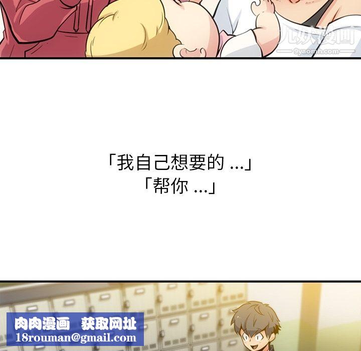 如此可爱的间谍?第15话