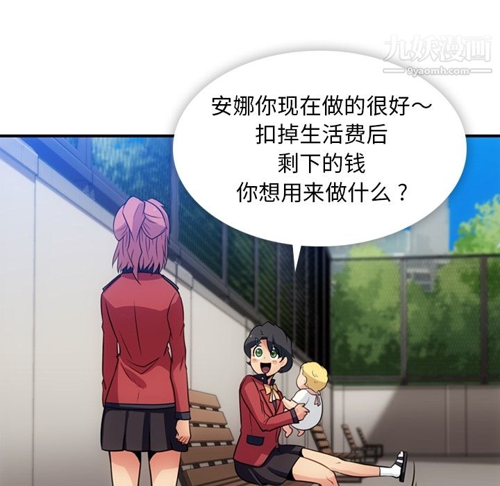 如此可爱的间谍?第15话