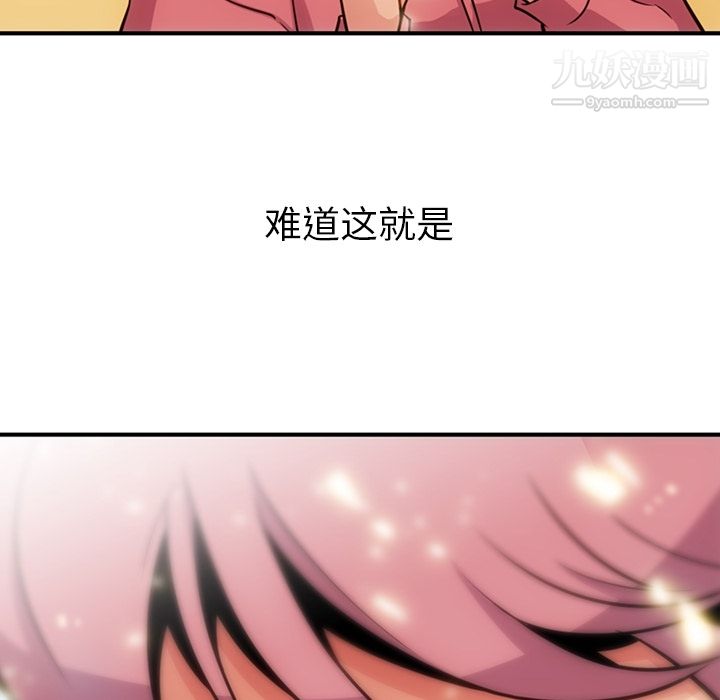 如此可爱的间谍?第15話