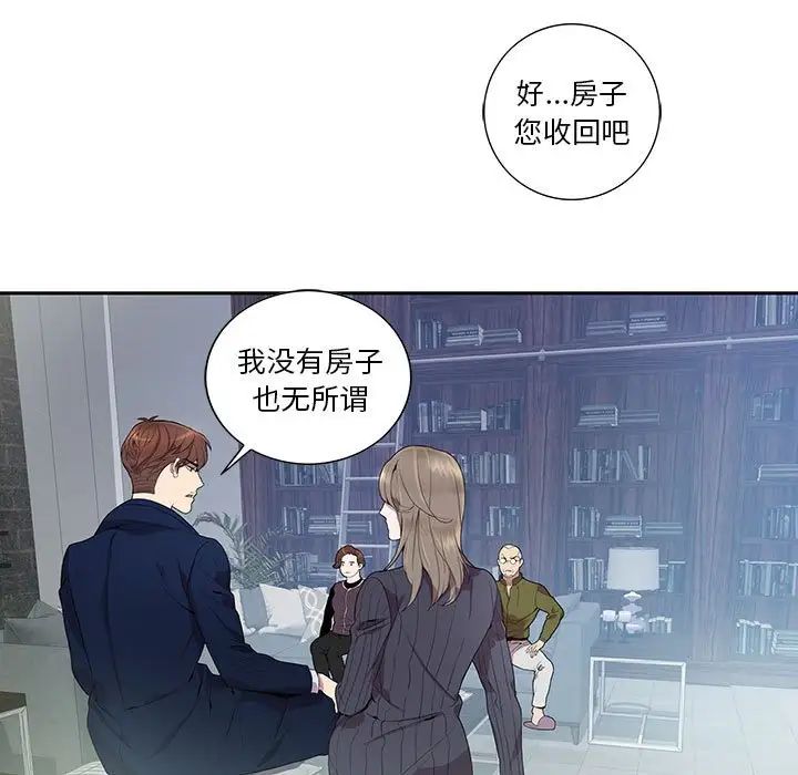 为何偏偏是你第7话