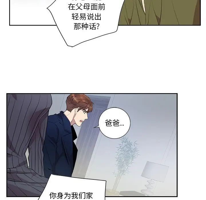 为何偏偏是你第7话