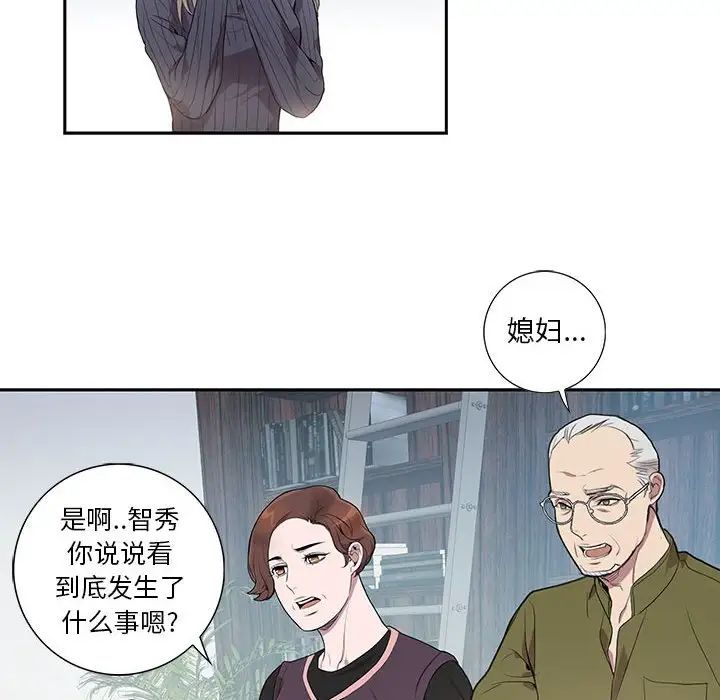 为何偏偏是你第7话