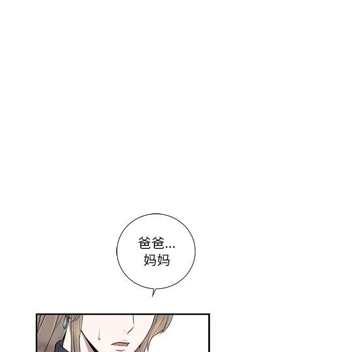 为何偏偏是你第7话