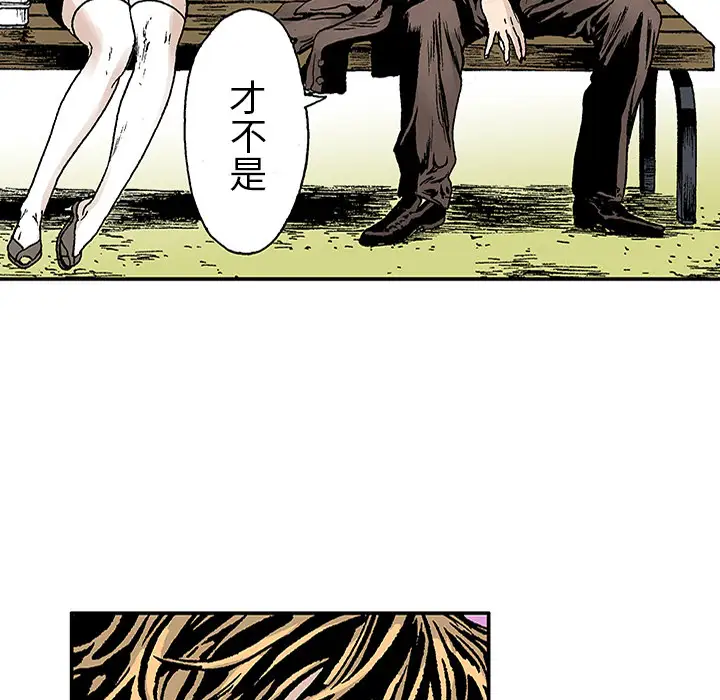 猎奇刑事第21话