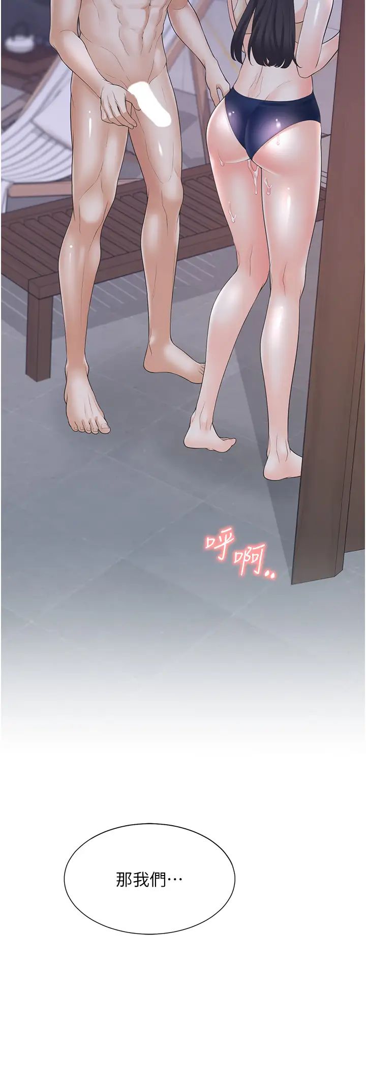 同居上下舖第69話-抱著做插更深♡