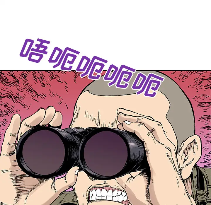 猎奇刑事第21话