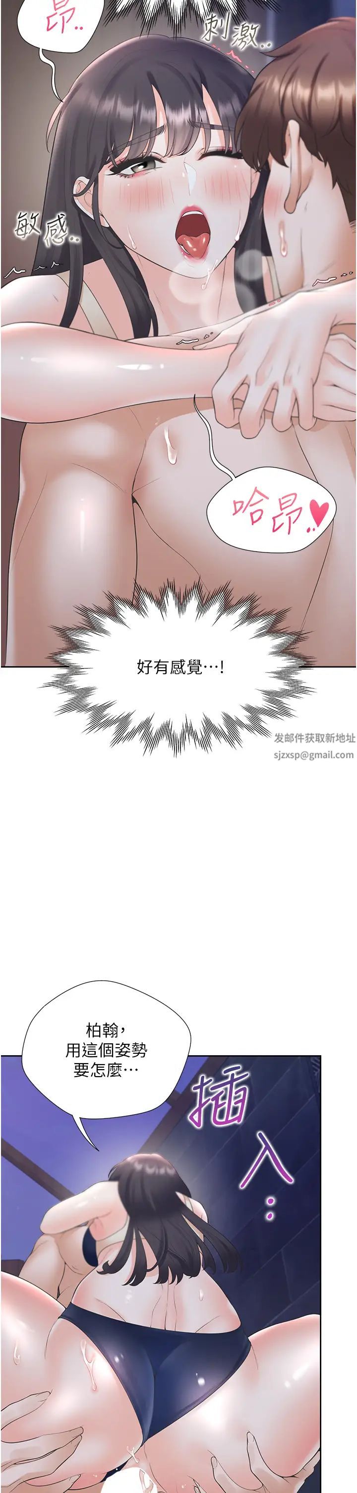 同居上下舖第69话-抱着做插更深♡