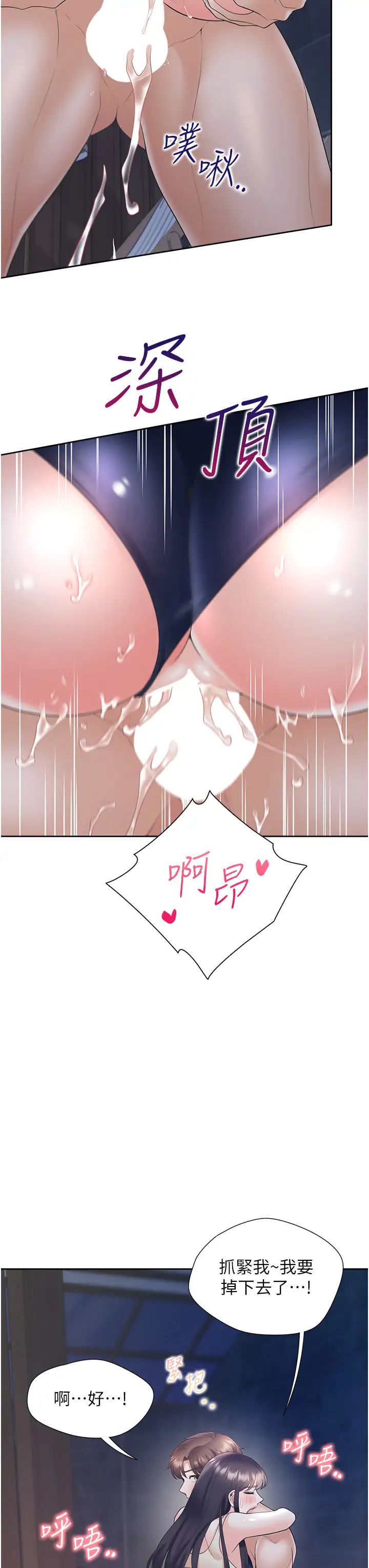 同居上下舖第69話-抱著做插更深♡