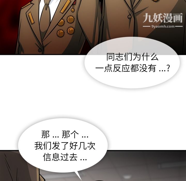 如此可爱的间谍?第15话